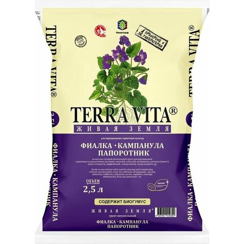 Грунт Terra vita для фиалок, кампанул, папоротников 2.5 л