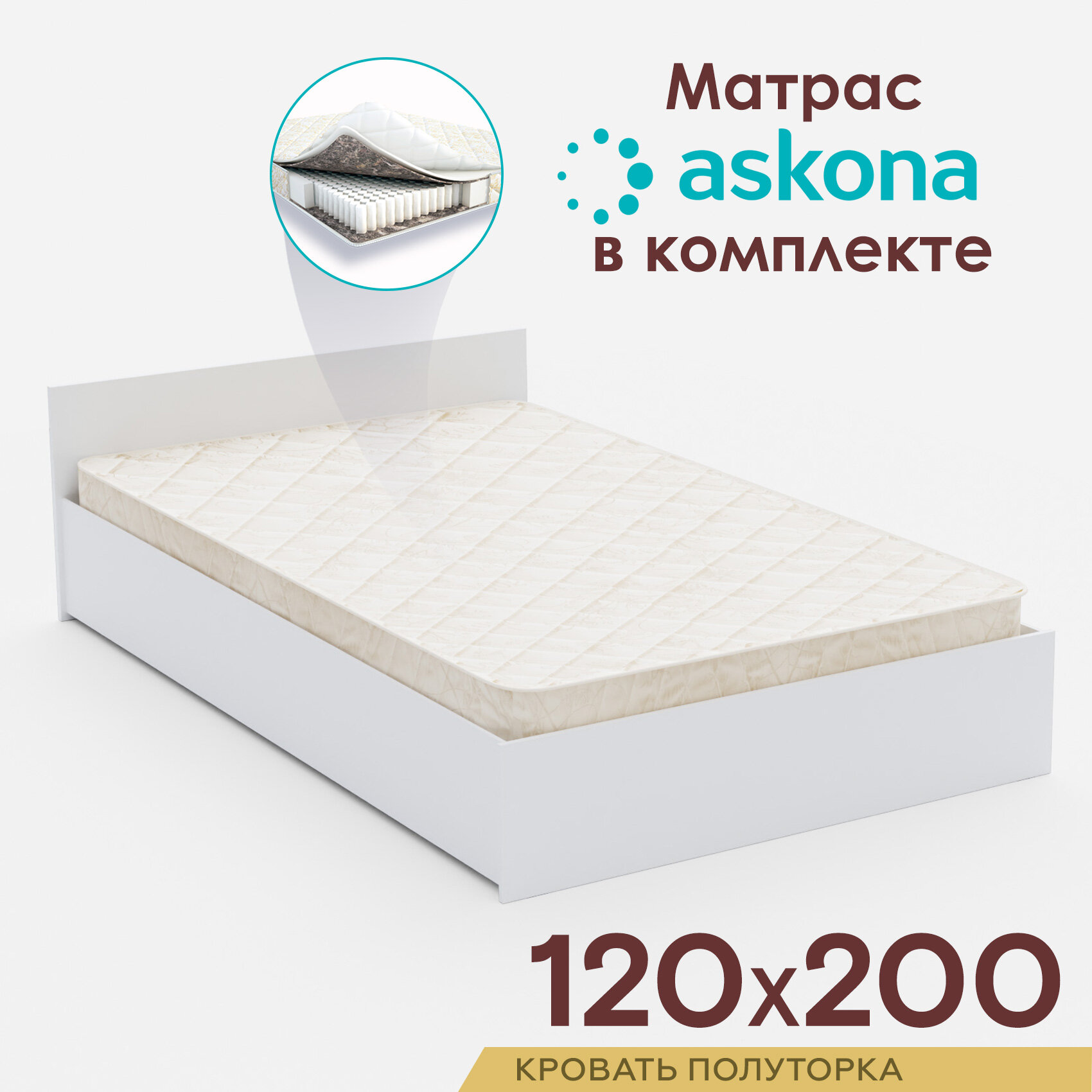 Кровати 120х200 распродажа с матрасом недорого — купить по низкой цене ...