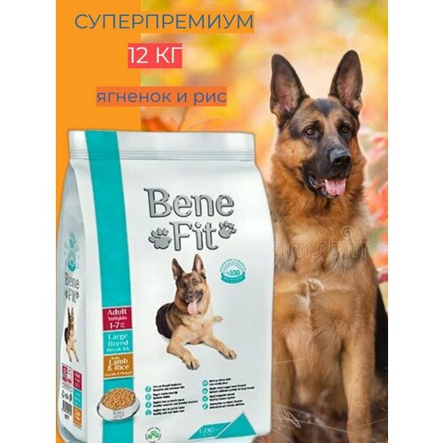 Сухой корм для взрослых собак Benefit с ягненком и рисом 12 кг