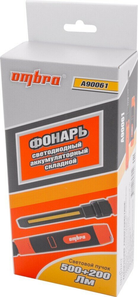 Фонарь Ombra 500+200 Лм A90061 - фото №5