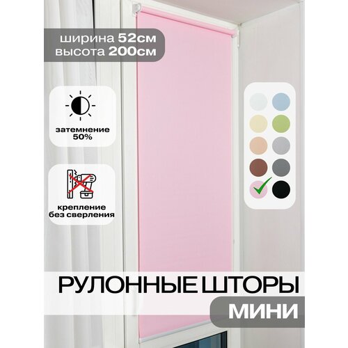 фото Рулонные шторы ширина 52 на 200 см розовые жалюзи на окна