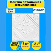 Потолочная плитка 50см*50см 8 шт, 2 кв. м, "711" штамп