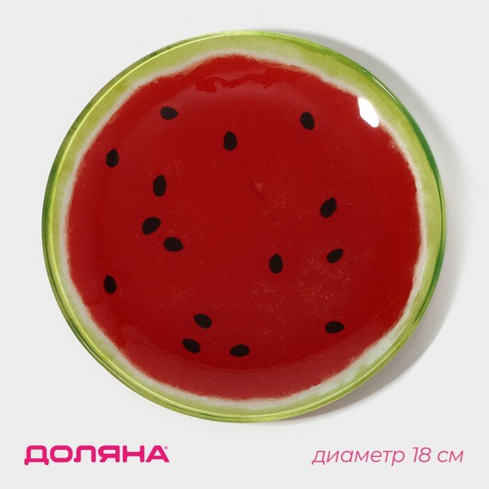 Тарелка пирожковая Доляна «Сладкий арбуз», d=18см - фото №6