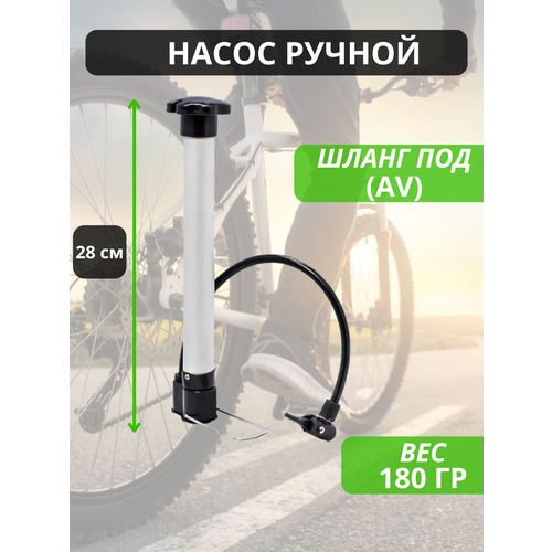 Насос велосипедный ручной Ромашка алюминиевый с обратным толстым штоком шланг с наконечником для велосипеда мяча коляски 51900₽