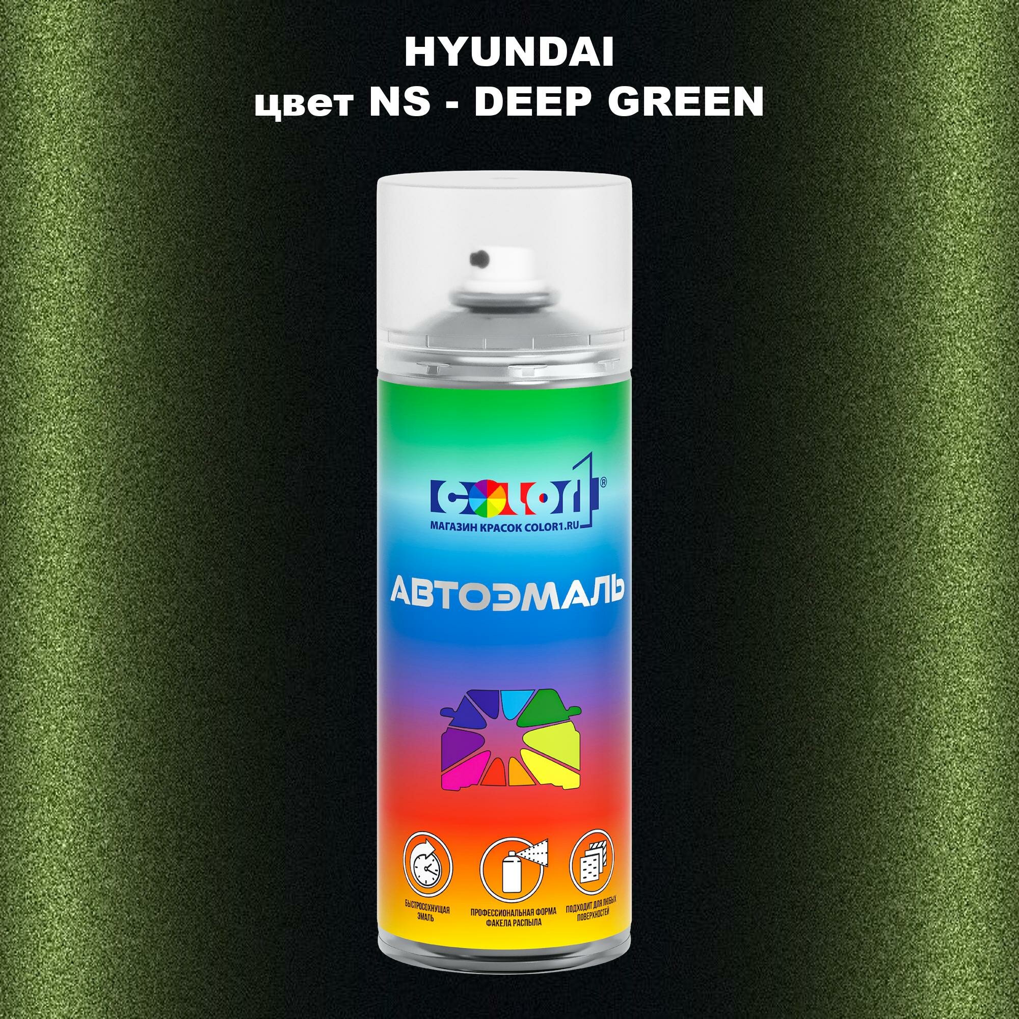Аэрозольная краска COLOR1 для HYUNDAI, цвет NS - DEEP GREEN