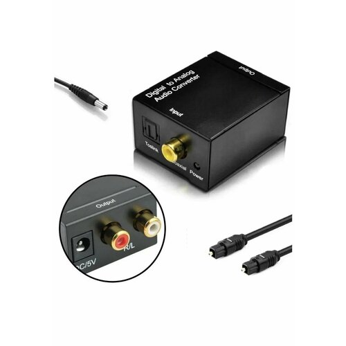 Аудиоконвертер адаптер ЦАП AV Converter Toslink С coaxial / toslink в аналоговый AV аудио сигнал