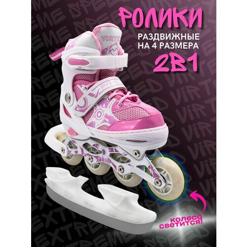 Коньки роликовые раздвижные 2 в 1 Virtey 4299₽
