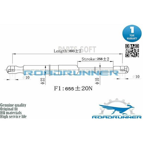 ROADRUNNER RR-32237-GSP Амортизатор газовый