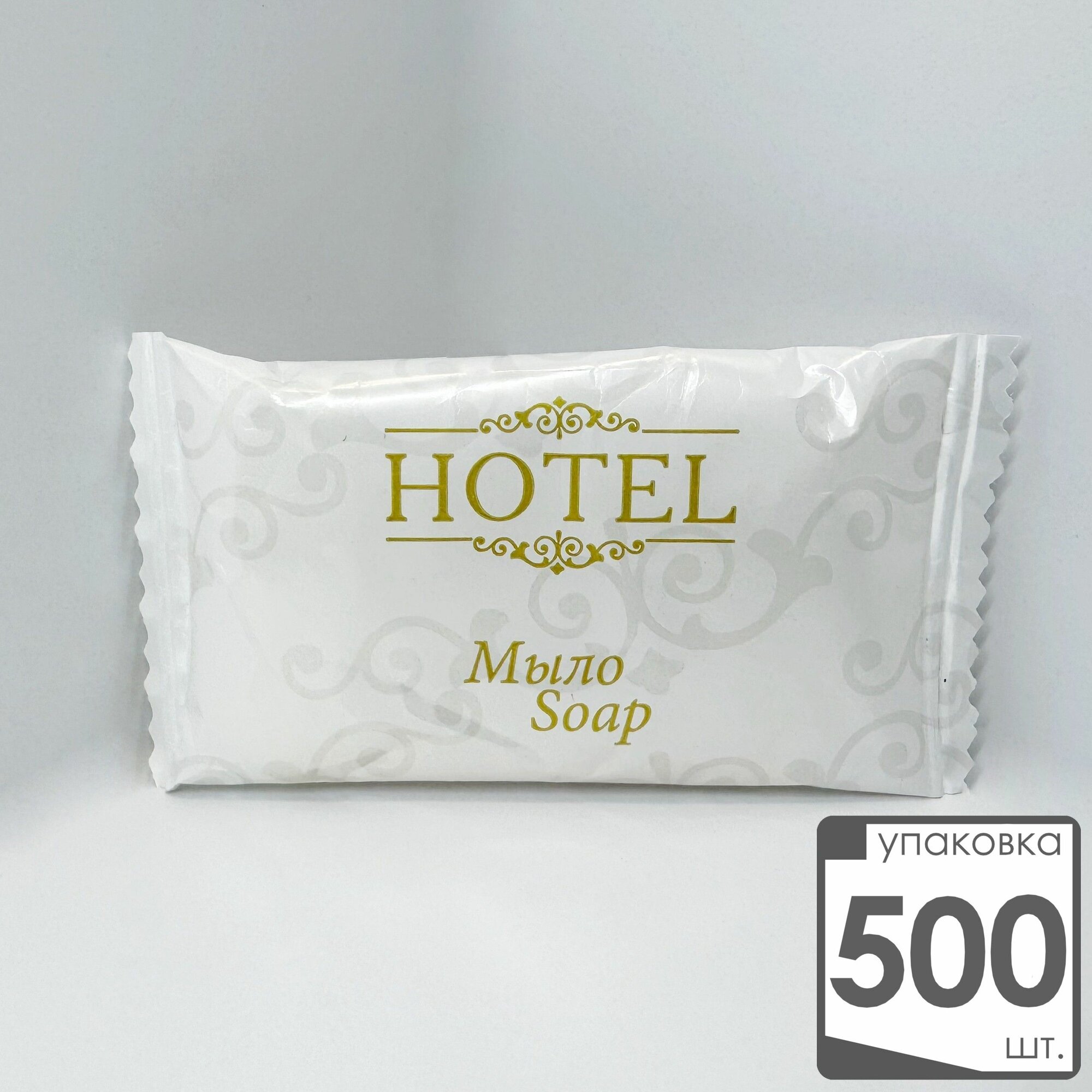 Мыло кусковое одноразовое в упаковке 500 флоу-пак 13 гр. 500 шт. HOTEL для гостиниц и отелей