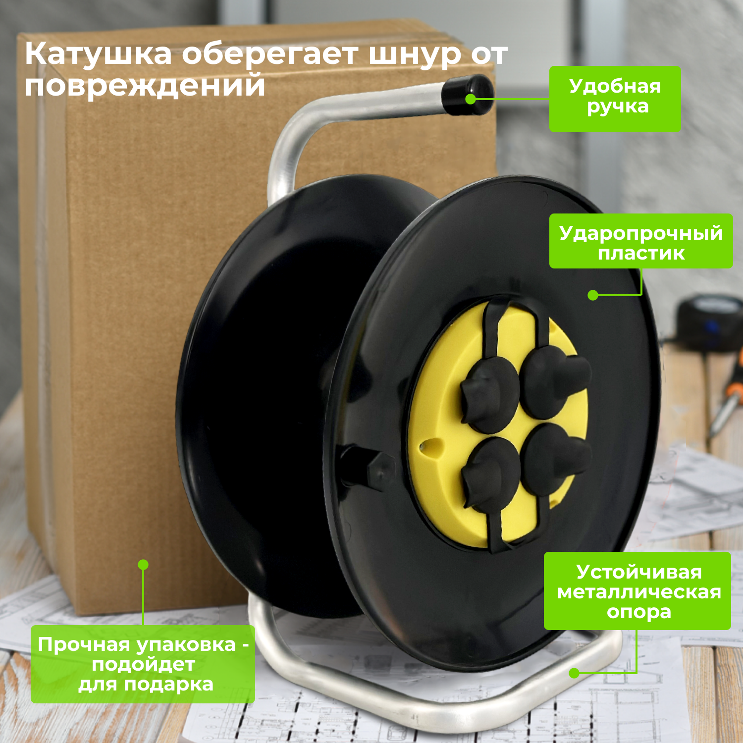 фото Катушка для удлинителя кабеля с 4-мя розетками без провода с заземлением