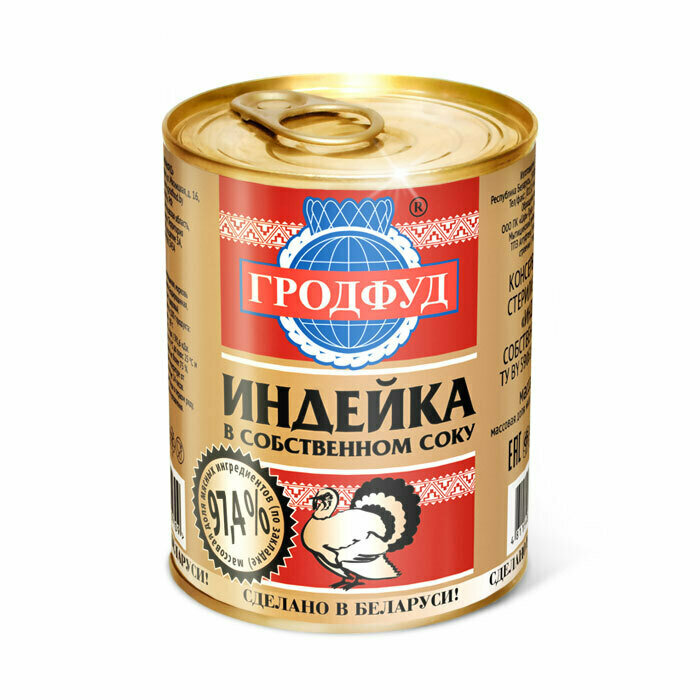 Мясо индейки в собственном соку по белорусски, Гродфуд, 1 шт. по 338 г