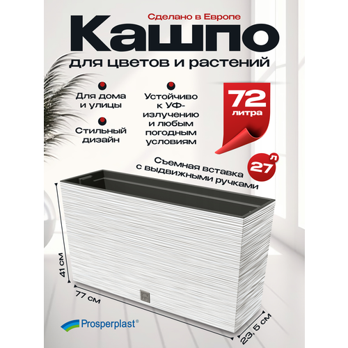 фото Кашпо для цветов напольное furu case m, 77х23,5х41см, 72 л, prosperplast