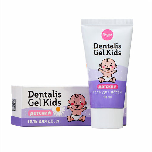 антибактериальный гель для рук charme express gel 50 мл Гель для десен детский 2Dentalis Gel Kids, 50 мл