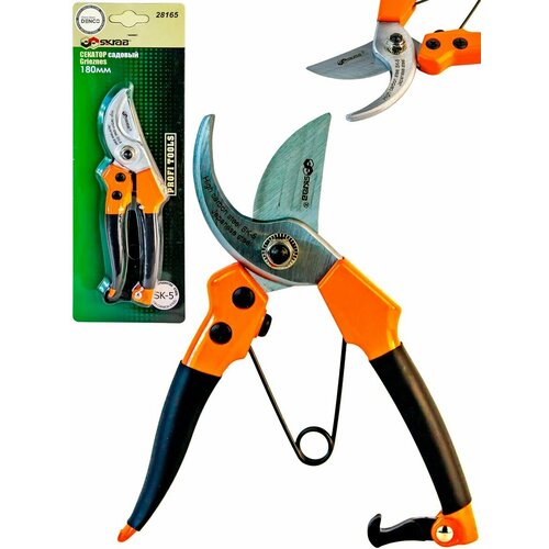 Секатор садовый с 2-мя режущими лезвиями 180 мм. SK5