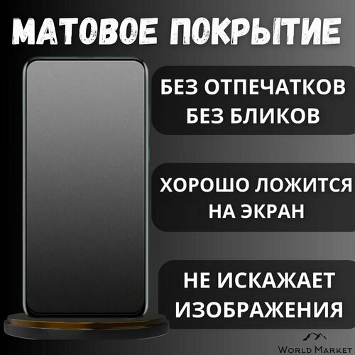 Защитная гидрогелевая пленка на Realme X3 SuperZoom / матовая на экран / Гидрогелвая противоударная бронепленка на Реалми Икс3 Супер Зум гидрогелевая защитная пленка для realme x3 superzoom реалми икс 3 супер зум с эффектом самовосстановления на экран матовая