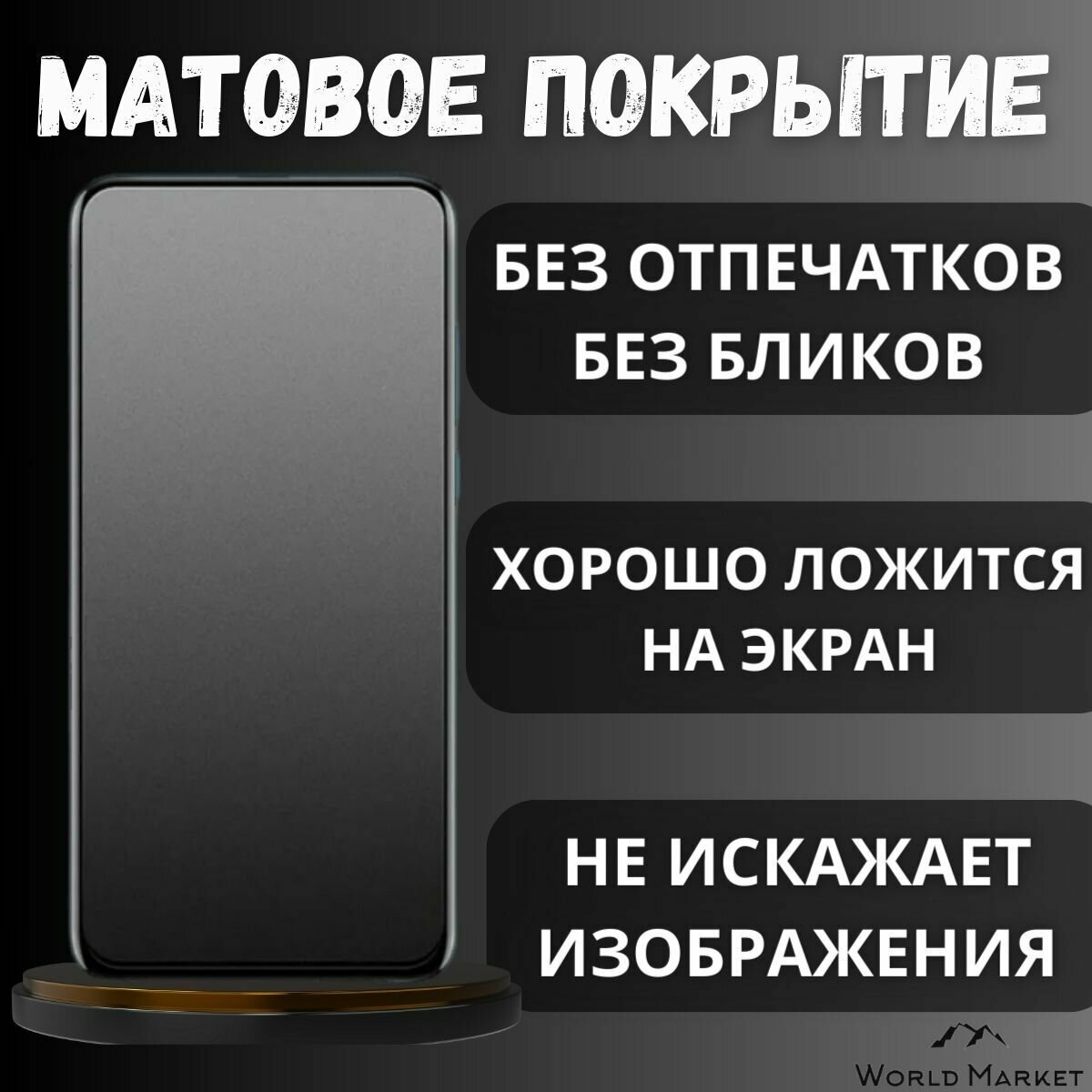 Защитная гидрогелевая пленка на Realme GT2 Explorer Master Edition / матовая на экран / Гидрогелвая противоударная бронепленка на Реалми джи ти 2 эксплорер мастер эдишн