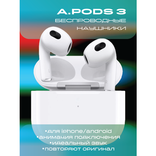 Беспроводные наушники APods 3 для смартфона, белый