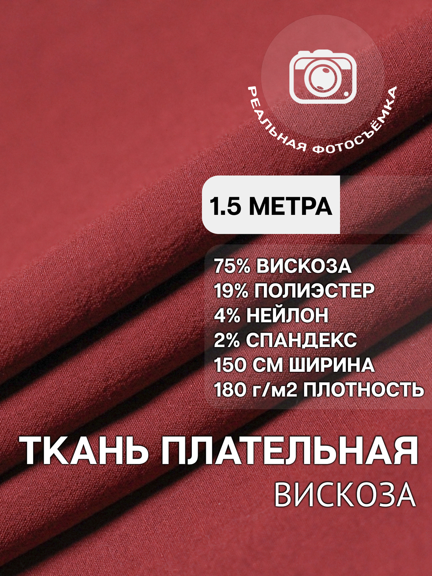 Плательная ткань для шитья голубая MDC FABRICS NR7334/25. Вискоза 75%. Отрез 4 метра