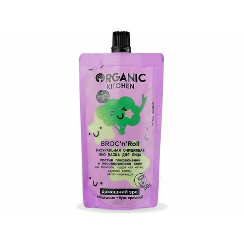 Маска для лица Organic Kitchen Home SPA BIO Natur cleansing Broc 'N 