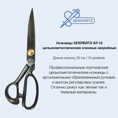 Профессиональные портновские цельнометаллические ножницы SEWPARTS 26 см груз для кроя сталь sewparts sp pi22