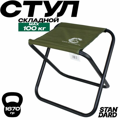 Стул складной туристический QINGLONG 40х36х41 см 2160₽