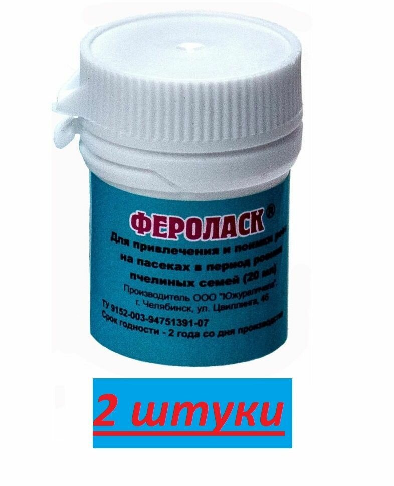 Средство для поимки роев Фероласк 20 мл 2шт