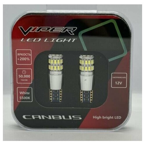 Комплект светодиодных ламп LED Viper Т10 3014 38SMD Canbus 480₽