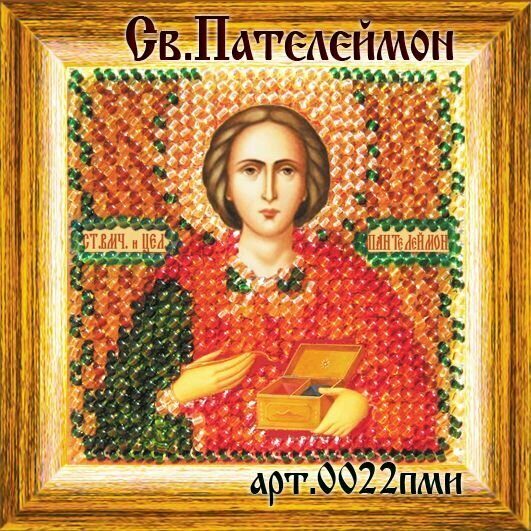 Набор для вышивания бисером Вышивальная мозаика, Икона "Св. Целитель Пантелеймон",6.5х6.5см, арт.0022пми