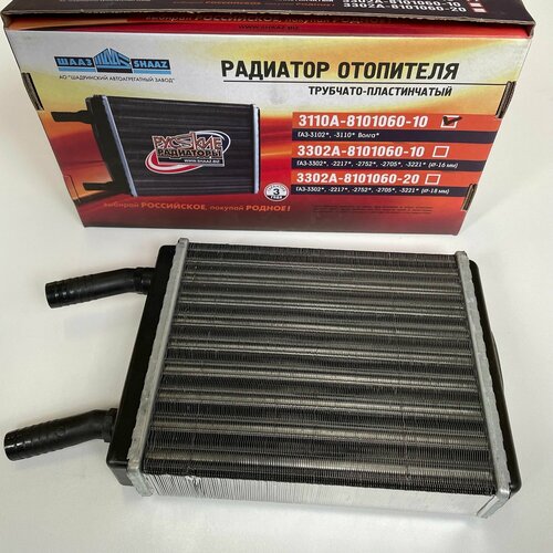 Радиатор отопителя ШААЗ SOFICO ГАЗ Волга 3102 3110 31105 24 2410 d-1820 c 2003 г алюм 3110А-8101060-10 2200₽
