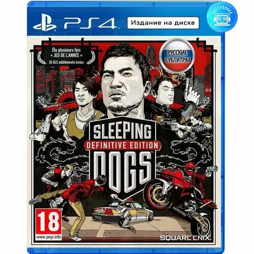 Игра Sleeping Dogs Definitive Edition (PS4) Русские субтитры ps4 игра square enix dragon quest xi s definitive edition