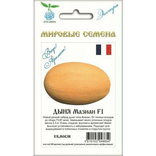Семена растения Дыня Мазиан F1 372₽