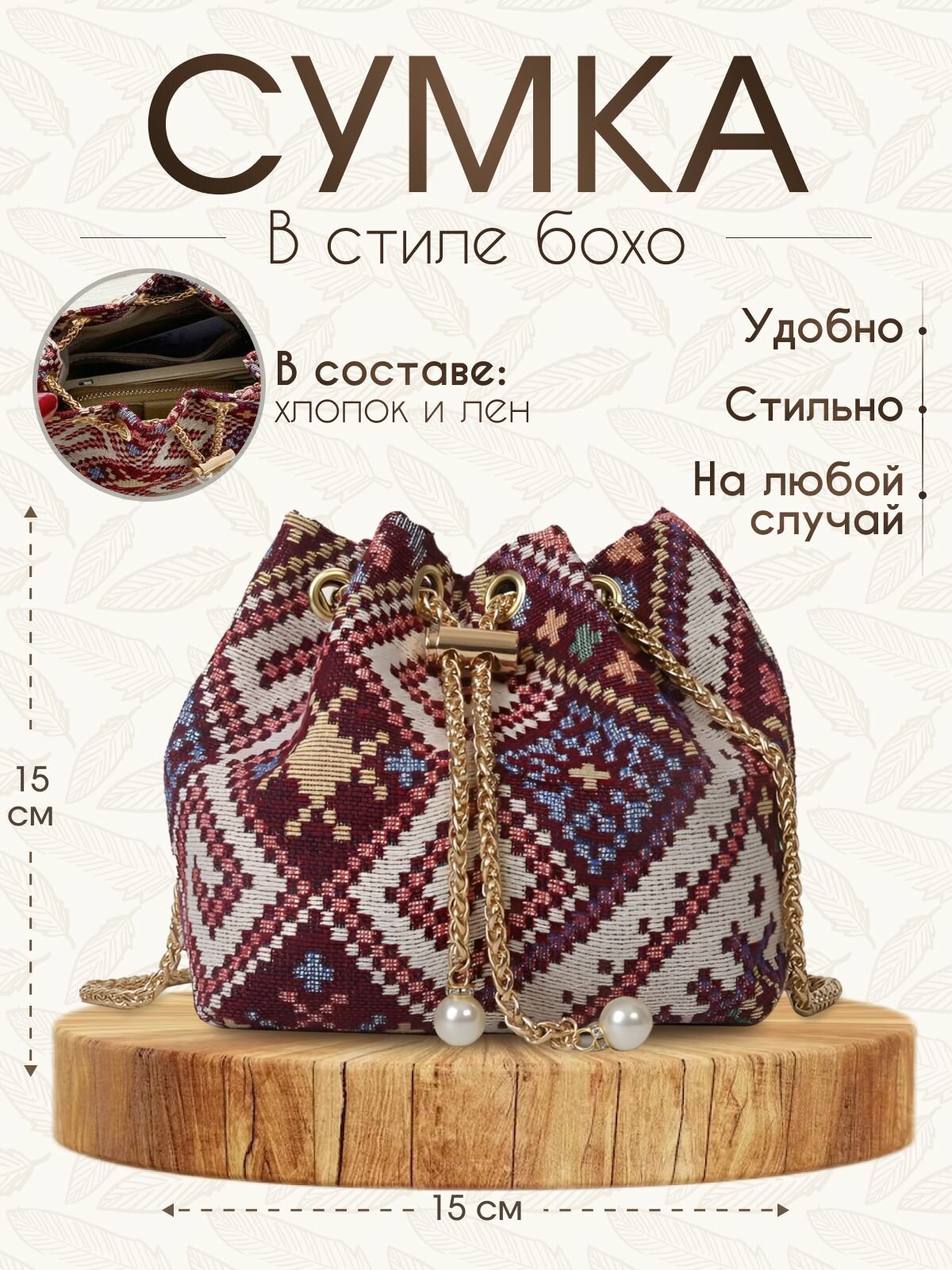 фото Сумка женская через плечо этно-стиль восточная мини 25х20 см
