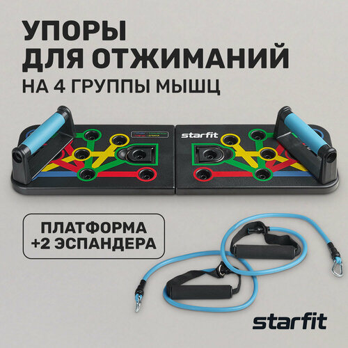 Мультифункциональный тренажер STARFIT FD-101, черный