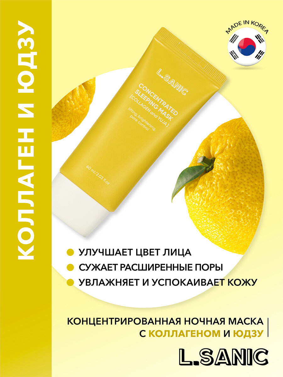 Маска ночная концентрированная с коллагеном и юдзу 60мл ReBom Cosmetics Co., Ltd - фото №7