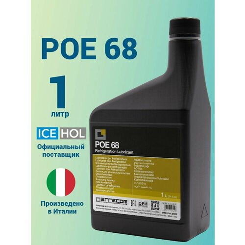 Масло компрессорное синтетическое LR-POE 68 (1L)