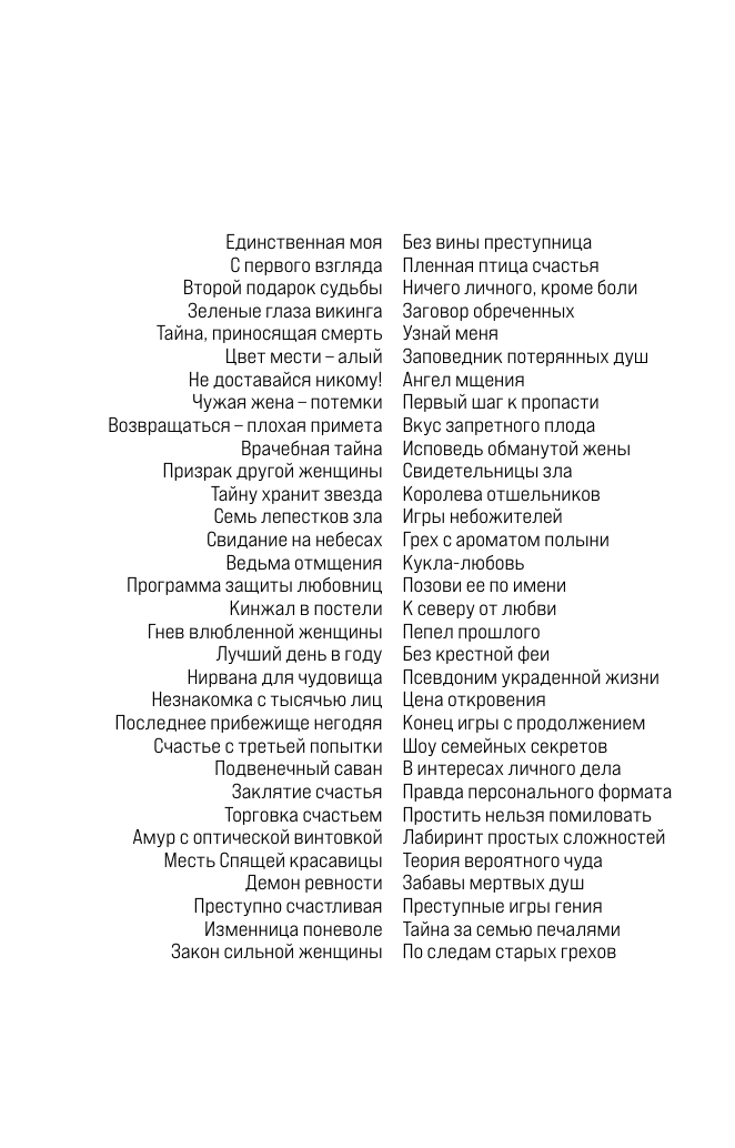 Лабиринт простых сложностей (Романова Галина Владимировна) - фото №6