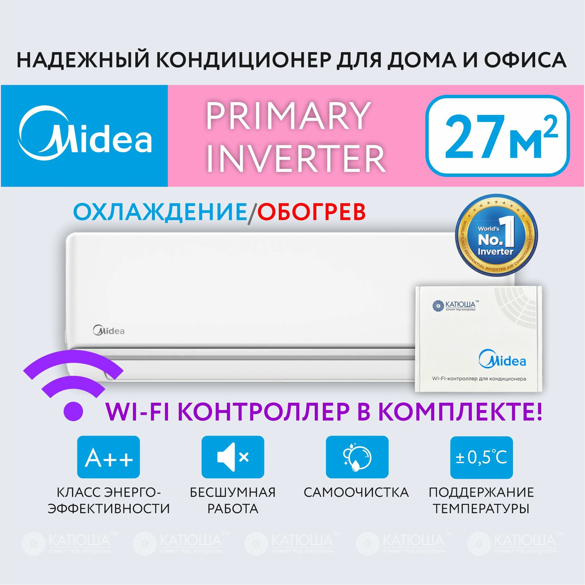 Сплит-система Midea PRIMARY INVERTER MSAG3-09N8C2-I / MSAG3-09N8C2-O с WI-FI-контроллером в комплекте