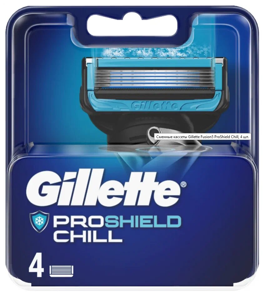 Сменные Кассеты Для Мужской Бритвы Gillette Fusion5 ProShield Chill, с 5 лезвиями, c охлаждающей технологией, 4 шт