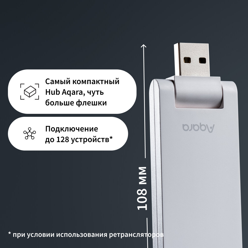 AQARA USB центр умного дома, модель HE1-G01