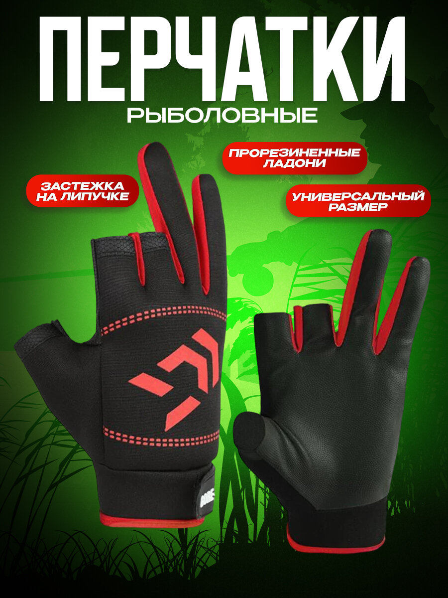 фото Перчатки для рыбалки/Перчатки GORE-TEX/Перчатки для туризма