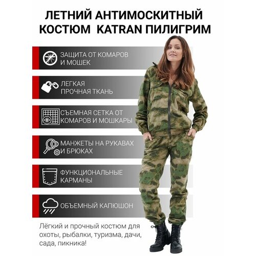 Антимоскитный женский костюм для охоты и рыбалки KATRAN пилигрим (Смесовая, зеленый туман), Размер: 56-58 Рост: 158-164