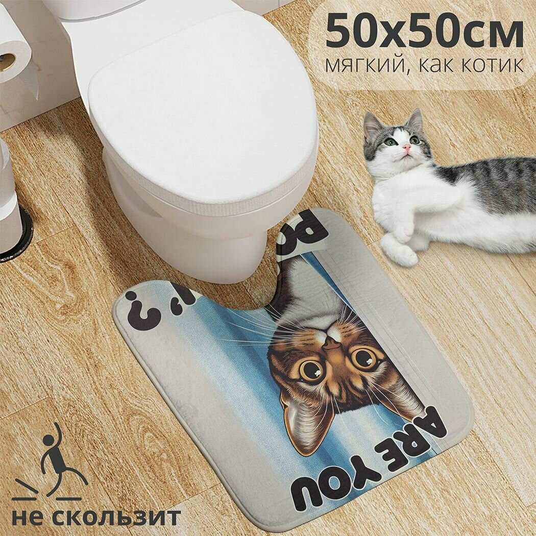 Коврик для туалета с вырезом противоскользящий JoyArty "Кошачьи вопросы" 50x50 см