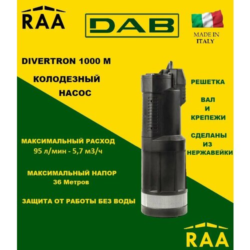 Насос колодезный DAB DIVERTRON 1000 M (900Вт, 95л/мин, напор 36м)