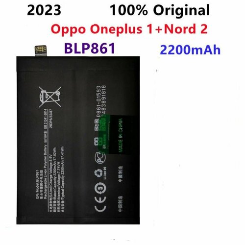 Аккумулятор для OnePlus Nord 2 5G / 2T 5G (BLP861) аккумулятор для oneplus nord 2 ce 5g blp903