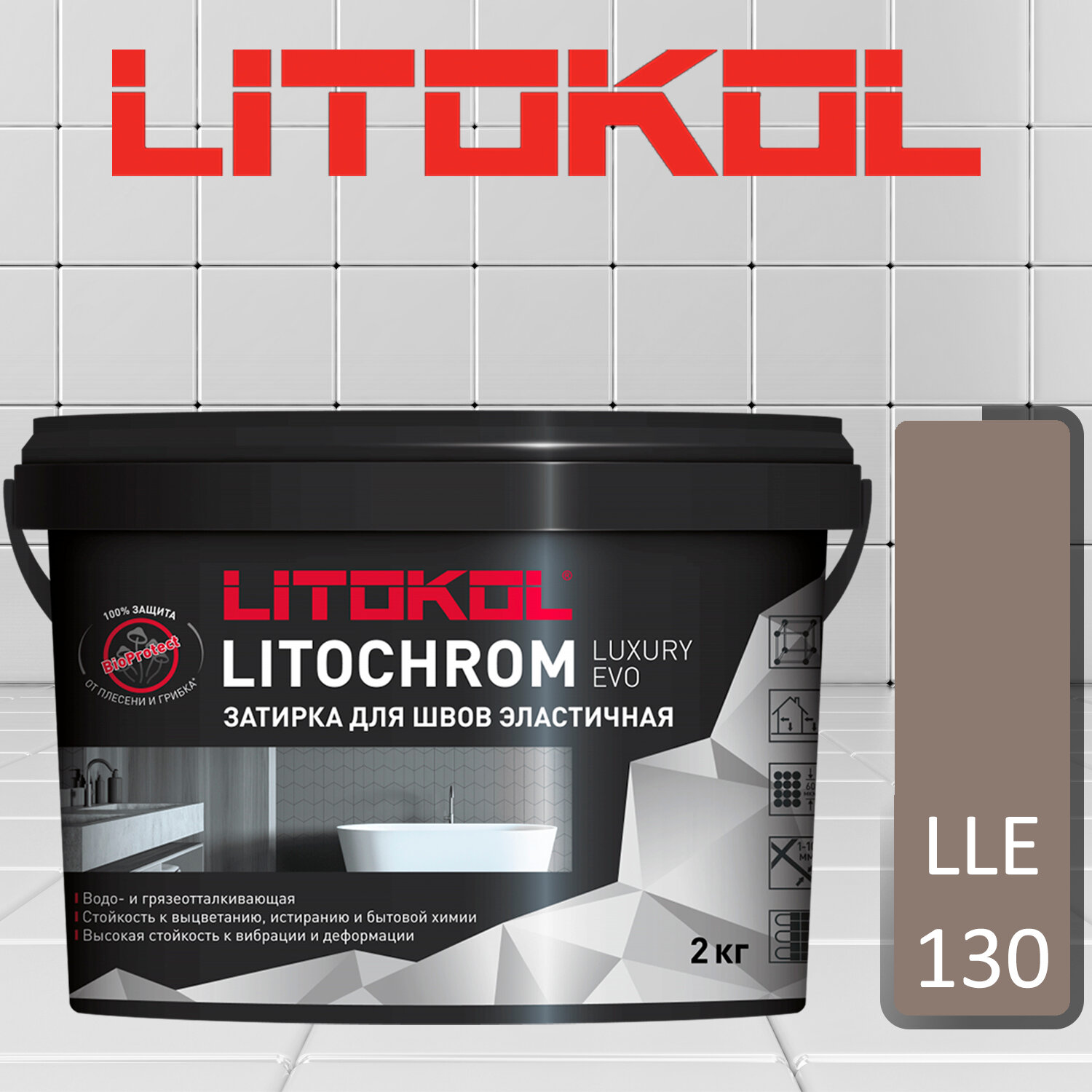 Затирка полимерно-цементная Litokol Litochrom Luxary Evo LLE.130 серый 2 кг