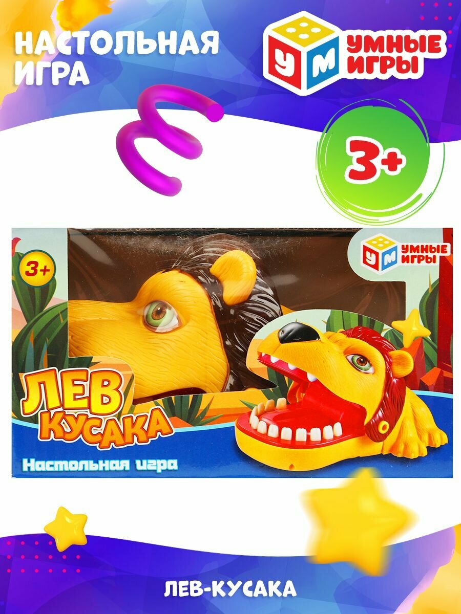 Умные игры - фото №14