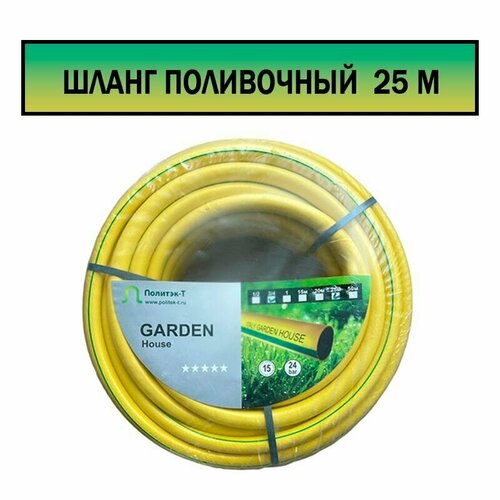 Шланг садовый поливочный 12 ПВХ 3-х слойный Gaden 25 метров 1750₽