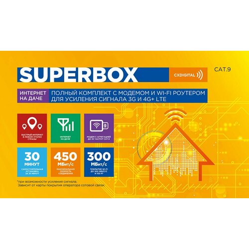 Комплект для усиления сигнала 3G и 4G+LTE с модемом и Wi-Fi роутером SUPERBOX CXDIGITAL wi fi роутер модем cxdigital pegasus 18 mimo keenetic sim слот usb 3 0