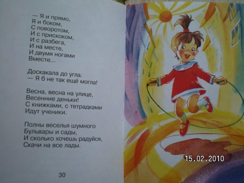Идет бычок, качается (Барто А.) - фото №15
