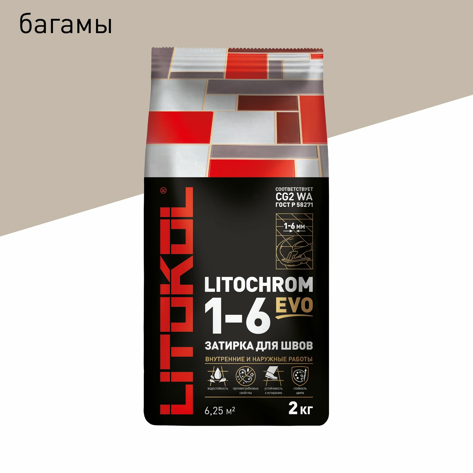 Затирка LITOKOL Litochrom EVO 1-6 мм 230 Багамы 2 кг